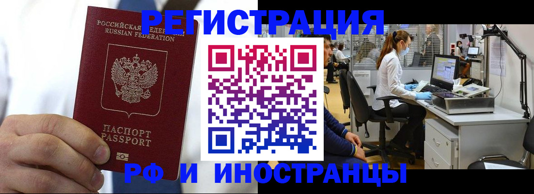 прописка от собственника в Ликино-Дулёво