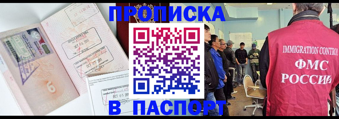 временная регистрация надежно в Ликино-Дулёво